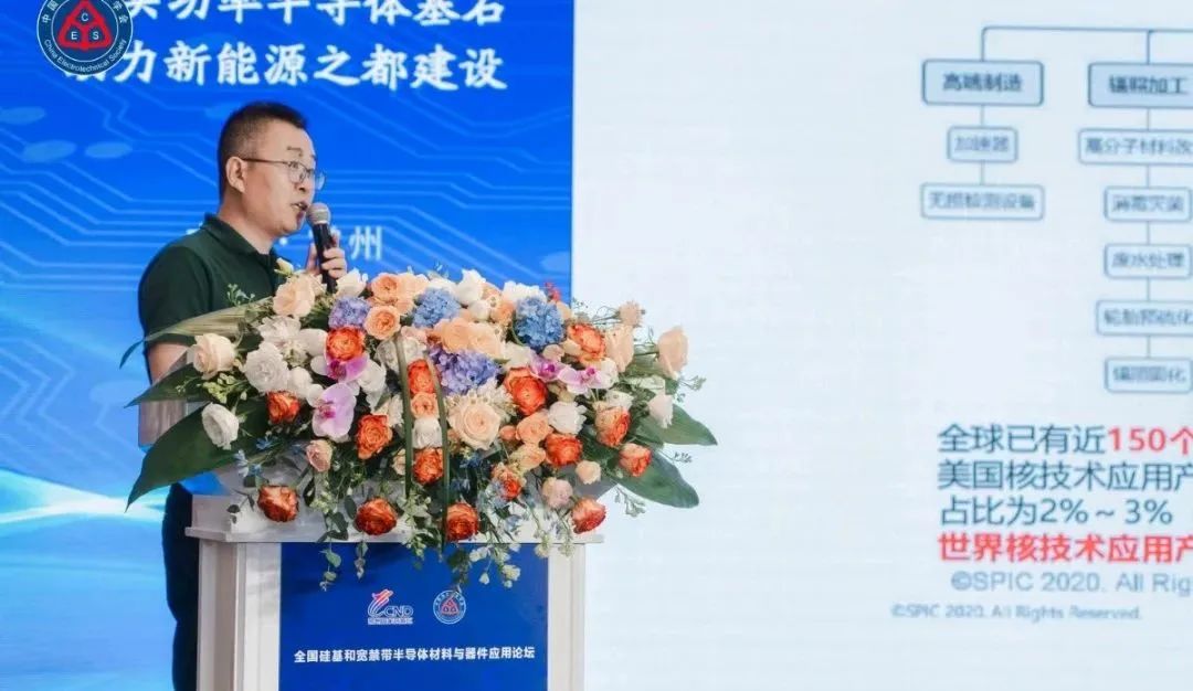 國電投核力創芯(無錫)科技有限公司 副總經理 葛濤
