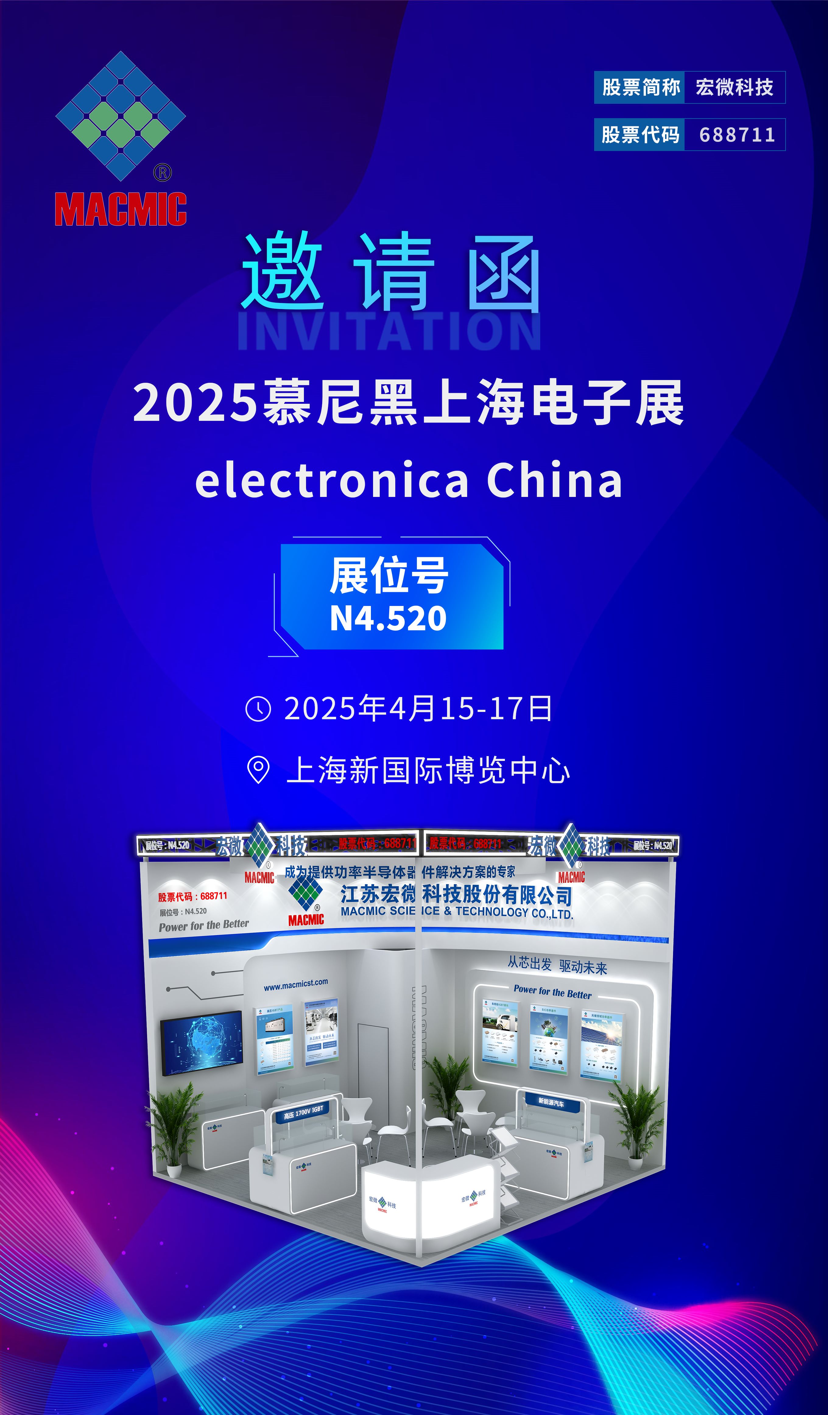 邀請函 