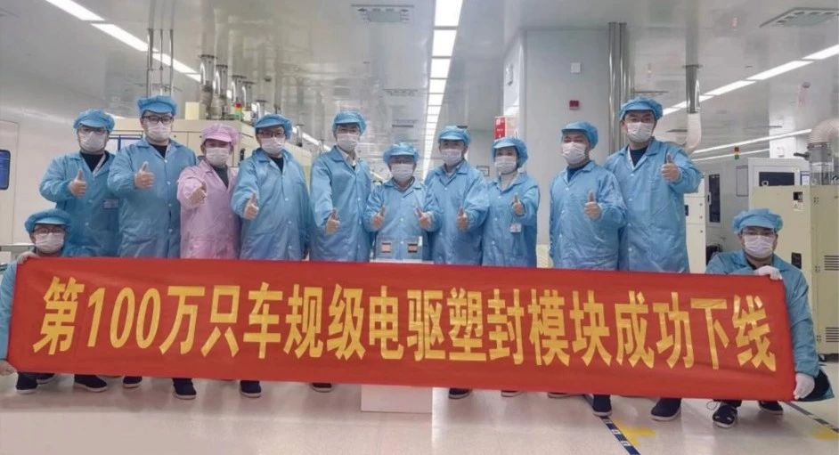 芯動能第100萬只車規(guī)級電驅(qū)雙面散熱塑封模塊成功下線