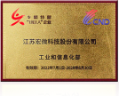 國(guó)家專精特新“小巨人”企業(yè)