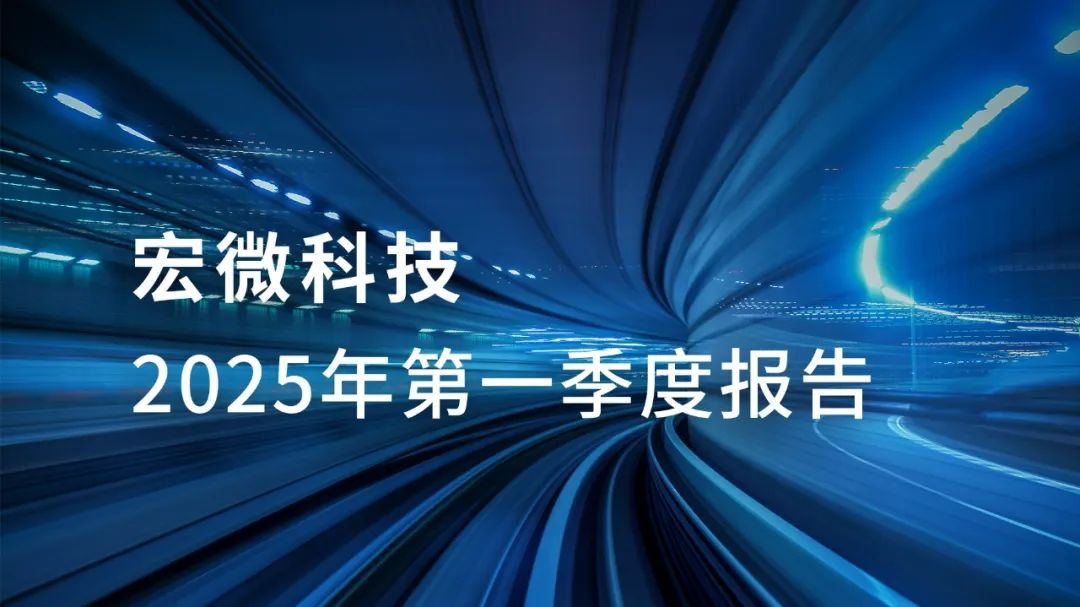第一季度報告